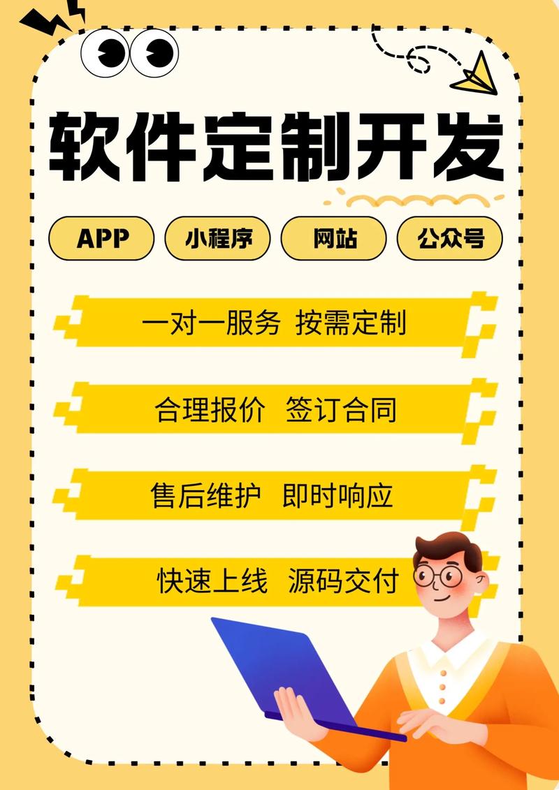 软件开发外包：助力企业快速成长的新动能
