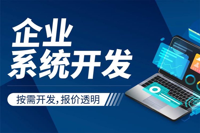 选择系统集成服务：你的企业焕新秘籍